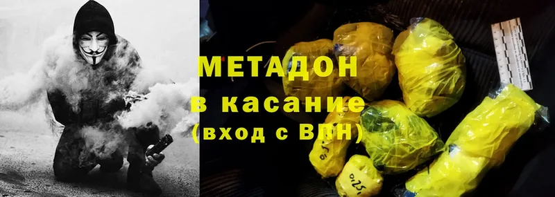 Метадон methadone  Новосиль 