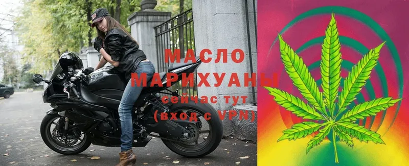 ТГК гашишное масло  купить   МЕГА ONION  Новосиль 